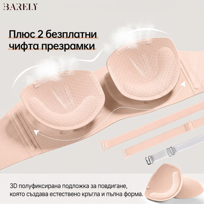 BARELY Strapless Jelly Bra - Безшевен сутиен със свалящи презрамки