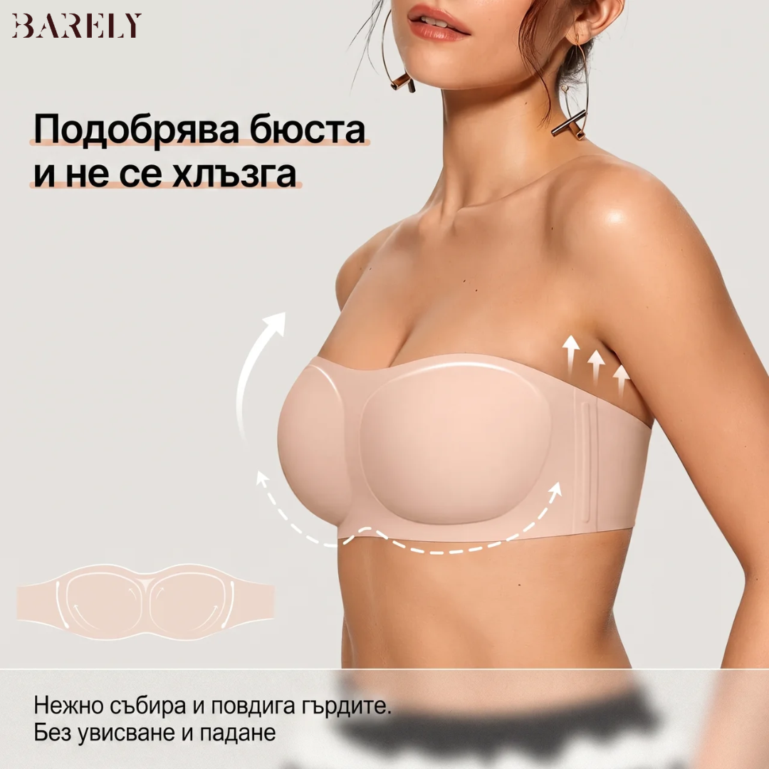 BARELY Strapless Jelly Bra - Безшевен сутиен със свалящи презрамки