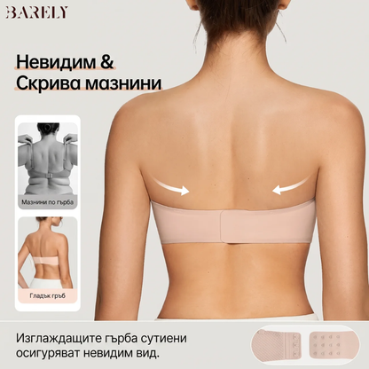BARELY Strapless Jelly Bra - Безшевен сутиен със свалящи презрамки