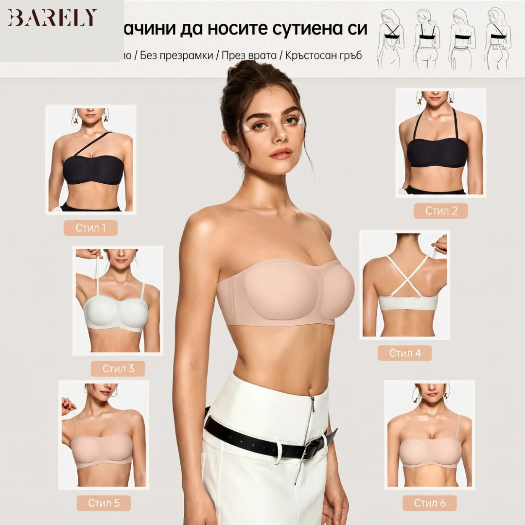 BARELY Strapless Jelly Bra - Безшевен сутиен със свалящи презрамки