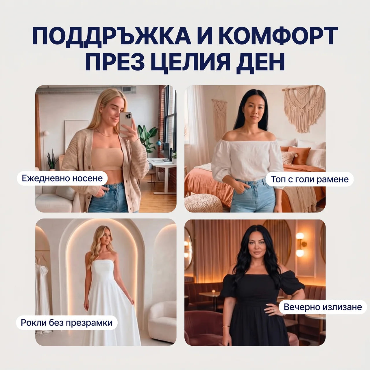 BARELY Strapless Jelly Bra - Безшевен сутиен със свалящи презрамки