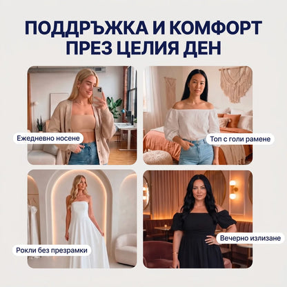 BARELY Strapless Jelly Bra - Безшевен сутиен със свалящи презрамки
