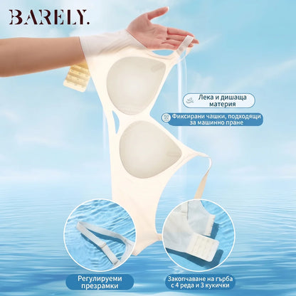 BARELY Summer Jelly bra - Перфектният летен сутиен