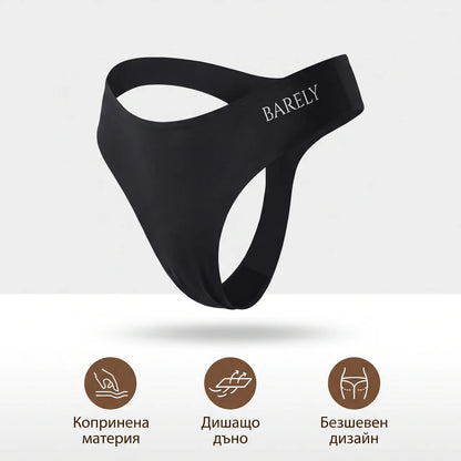 BARELY Безшевни бикини